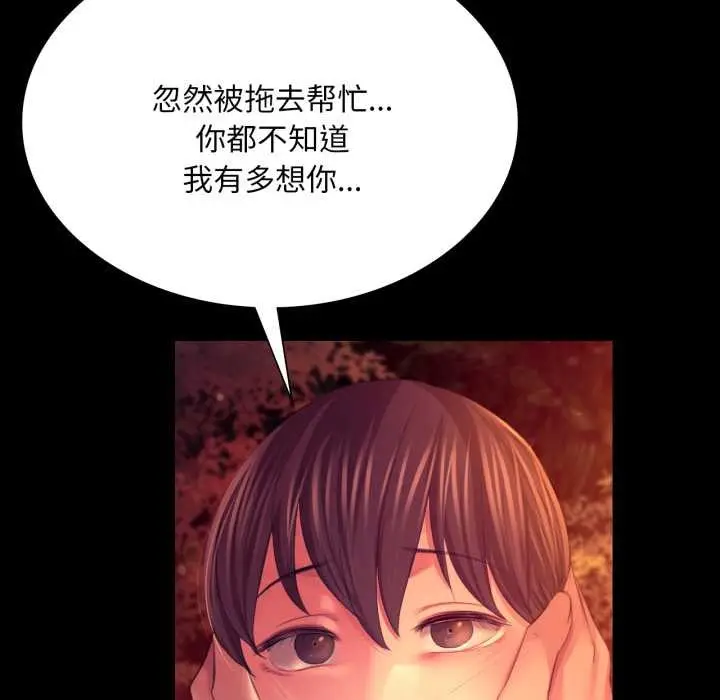 漫画《小姐》第78话第178张图