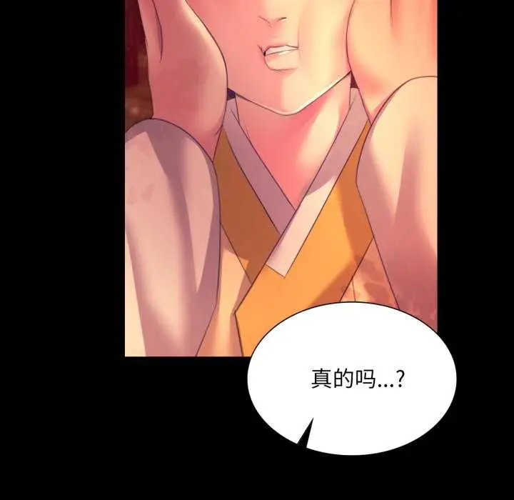 漫画《小姐》第78话第179张图