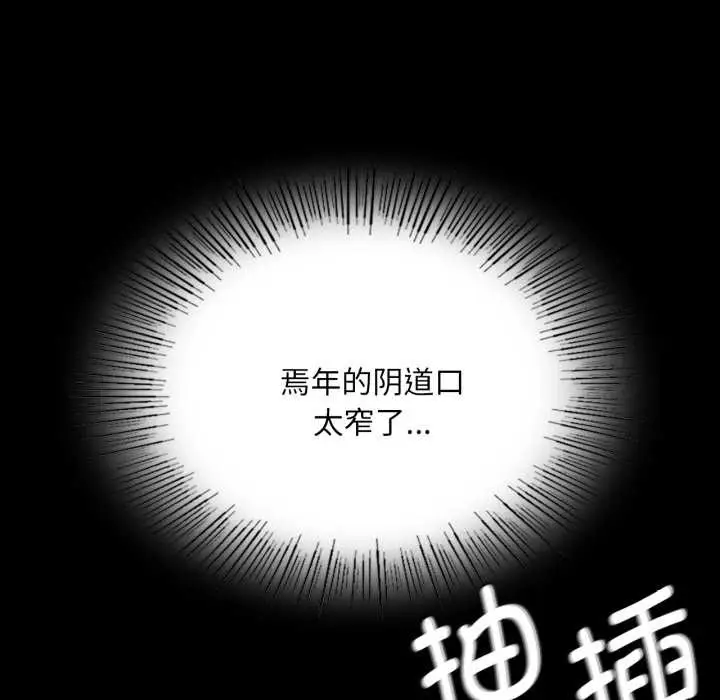 漫画《小姐》第78话第18张图