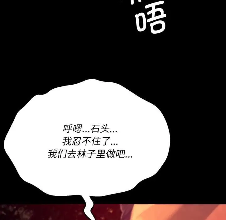 漫画《小姐》第78话第181张图