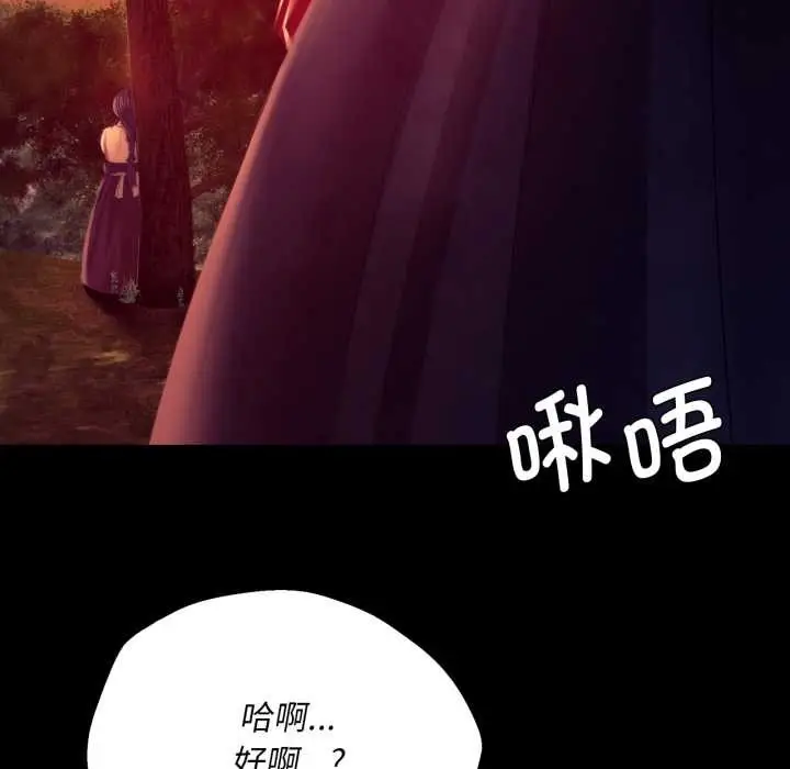 漫画《小姐》第78话第183张图