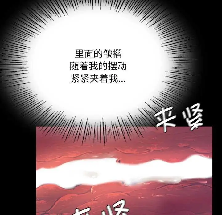 漫画《小姐》第78话第20张图