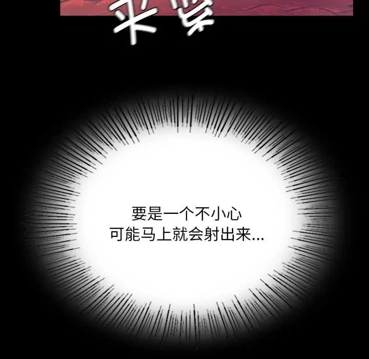 漫画《小姐》第78话第21张图