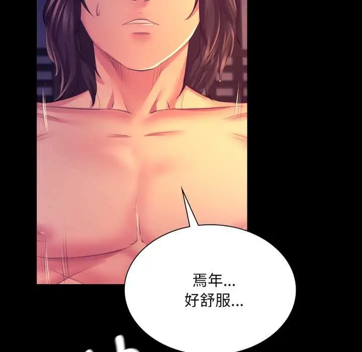 漫画《小姐》第78话第23张图