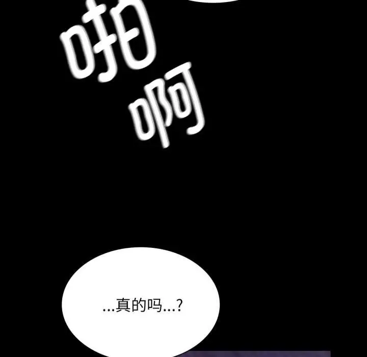 漫画《小姐》第78话第24张图