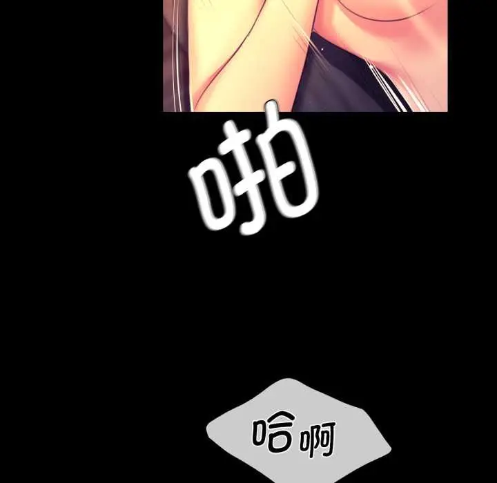 漫画《小姐》第78话第26张图