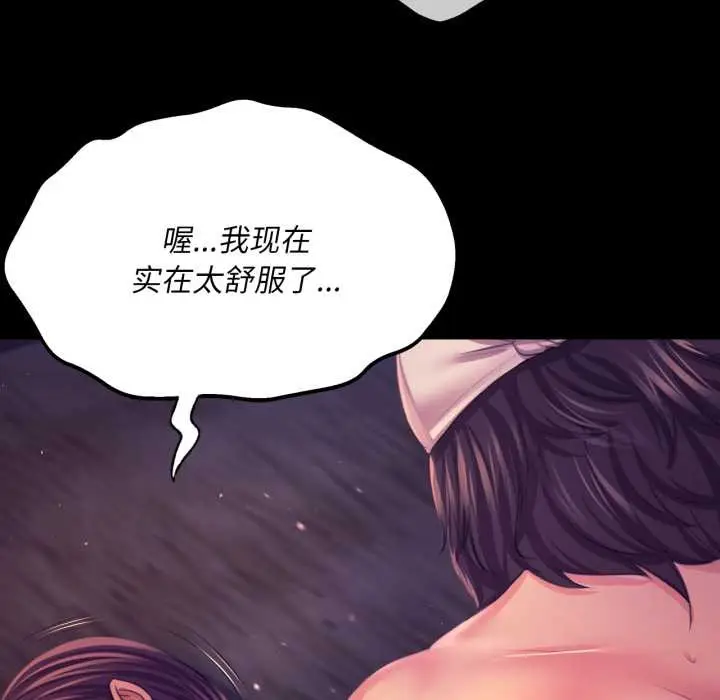 漫画《小姐》第78话第27张图