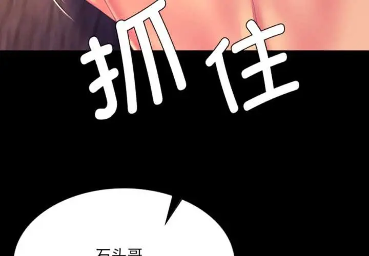 漫画《小姐》第78话第3张图