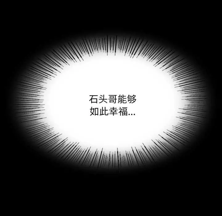 漫画《小姐》第78话第30张图