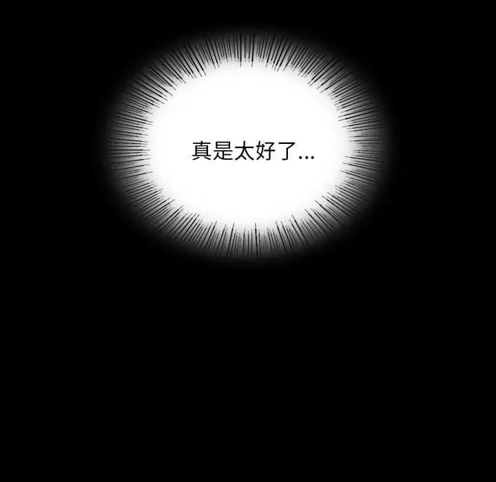 漫画《小姐》第78话第31张图