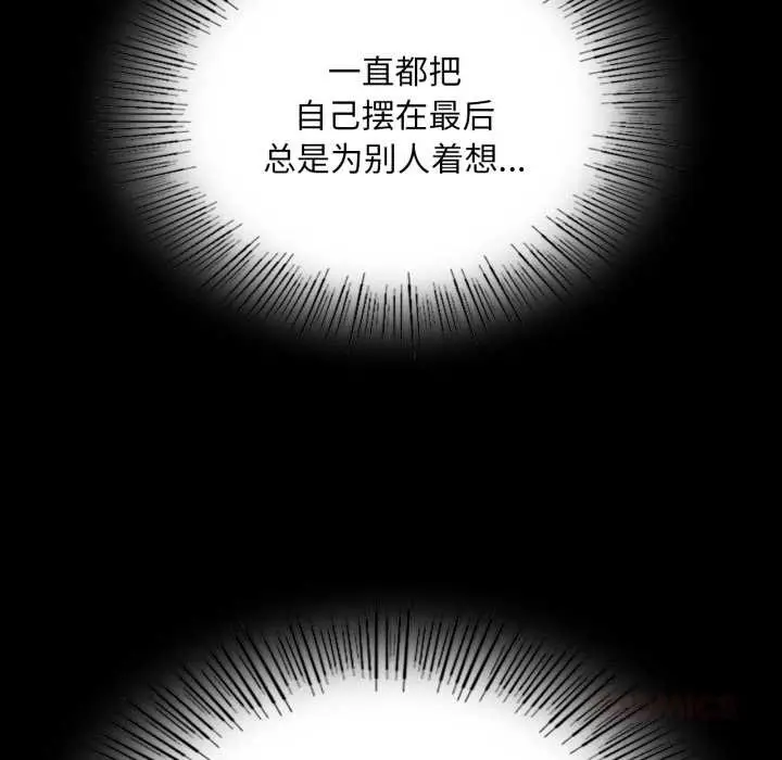 漫画《小姐》第78话第36张图