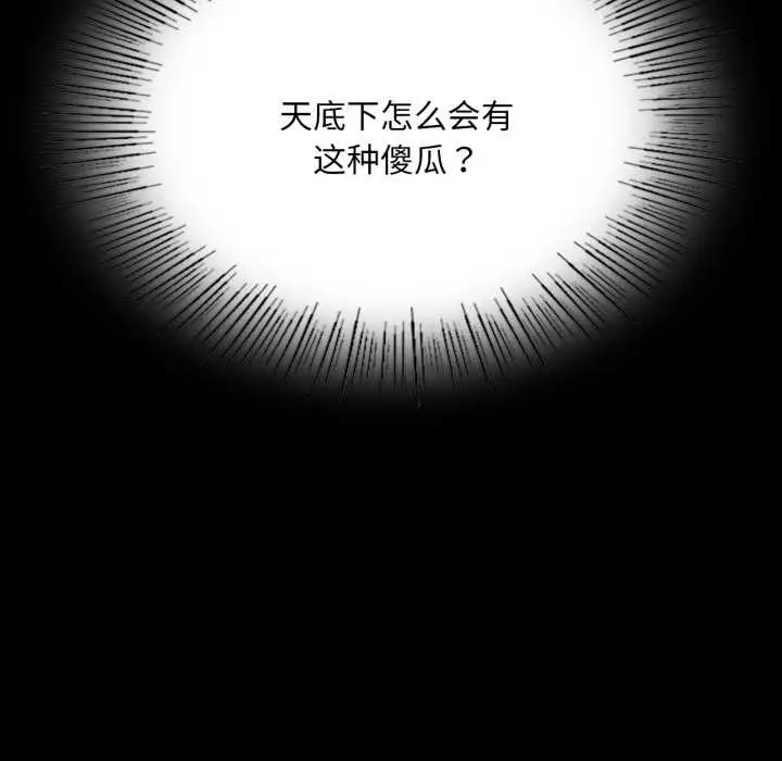 漫画《小姐》第78话第37张图