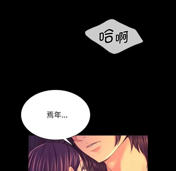 漫画《小姐》第78话第38张图