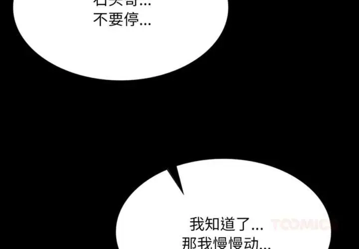 漫画《小姐》第78话第4张图