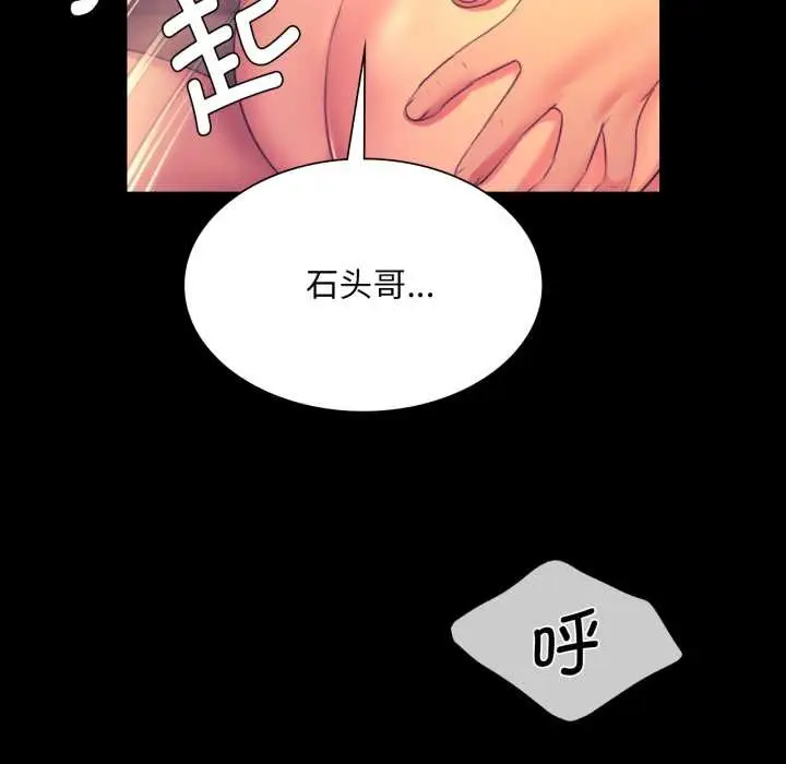 漫画《小姐》第78话第40张图