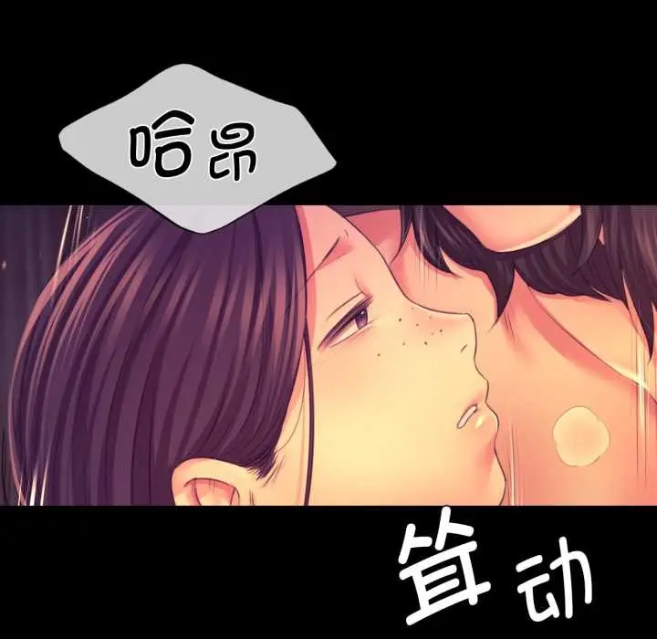 漫画《小姐》第78话第41张图