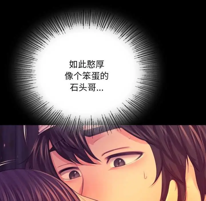 漫画《小姐》第78话第43张图