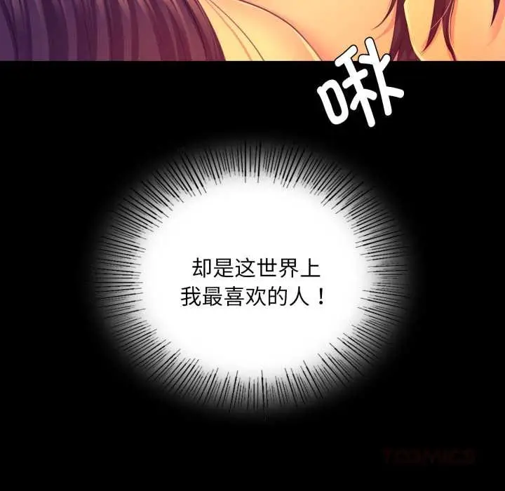 漫画《小姐》第78话第44张图