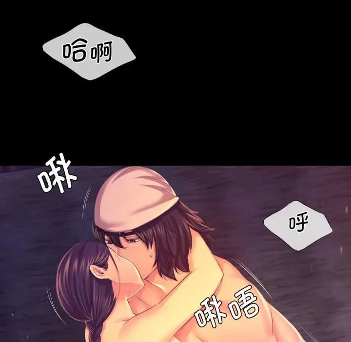 漫画《小姐》第78话第45张图