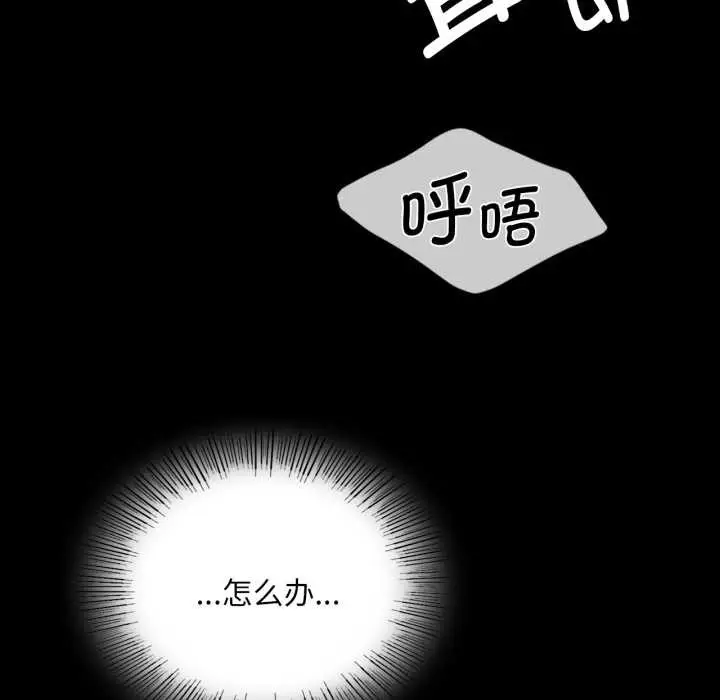漫画《小姐》第78话第47张图