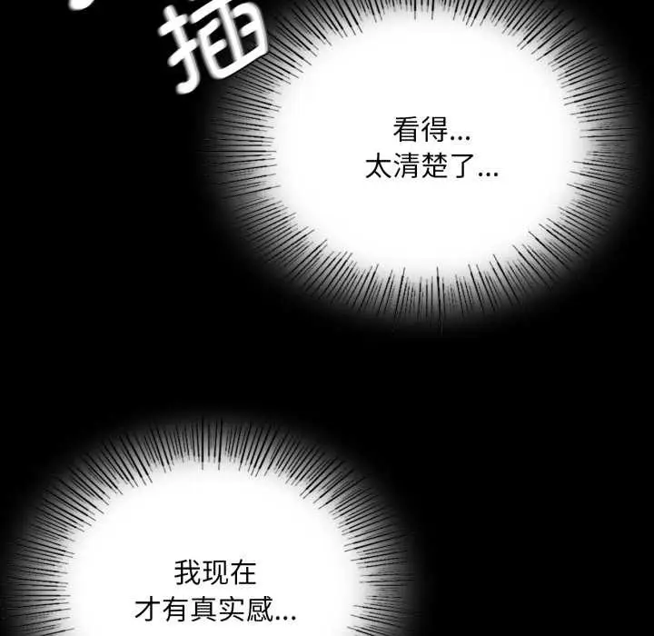 漫画《小姐》第78话第49张图