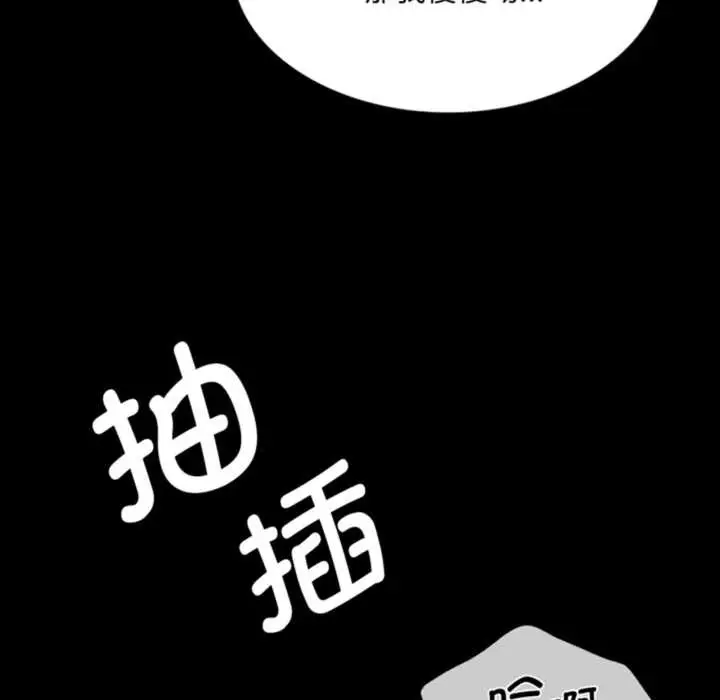 漫画《小姐》第78话第5张图