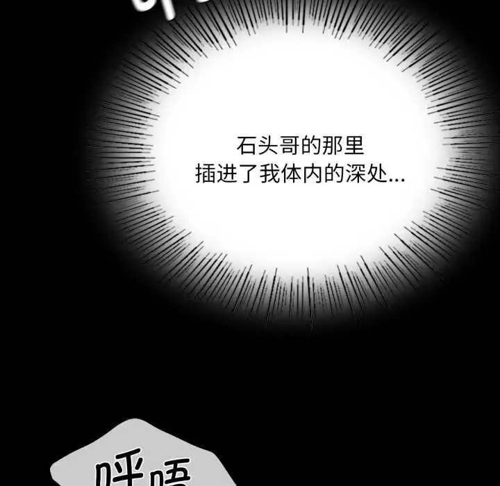 漫画《小姐》第78话第51张图