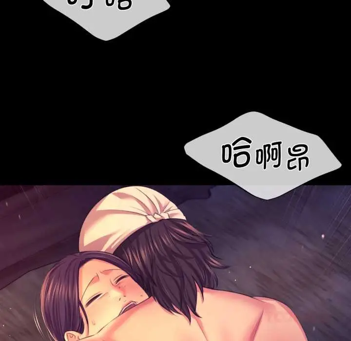 漫画《小姐》第78话第52张图