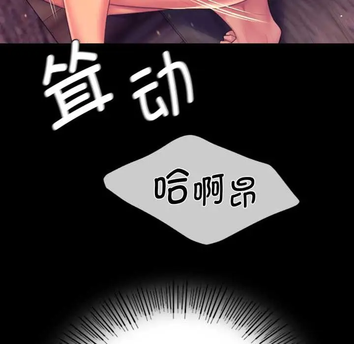 漫画《小姐》第78话第54张图