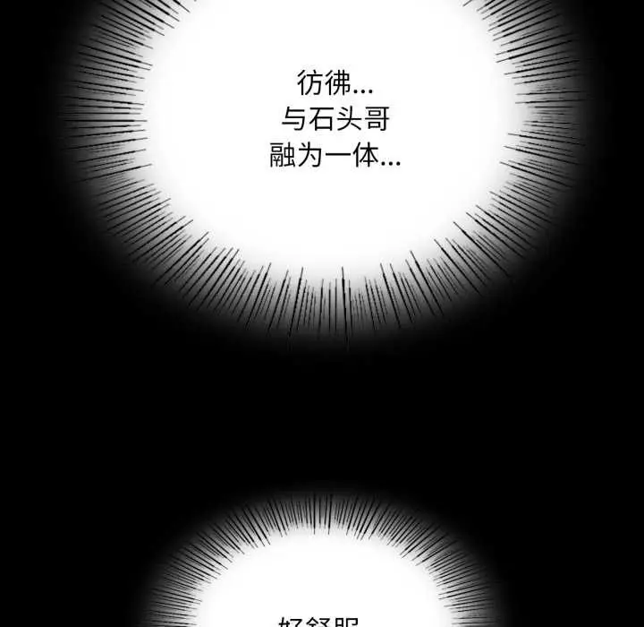 漫画《小姐》第78话第55张图