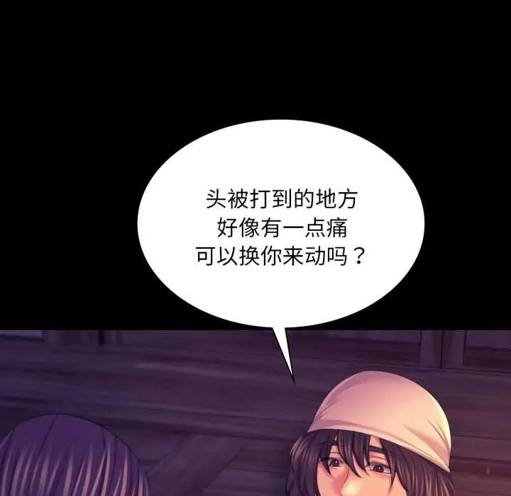 漫画《小姐》第78话第58张图