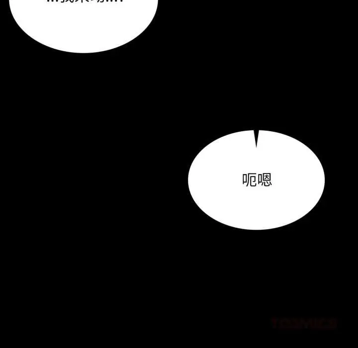 漫画《小姐》第78话第60张图