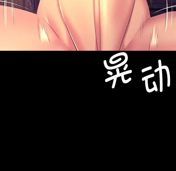 漫画《小姐》第78话第62张图