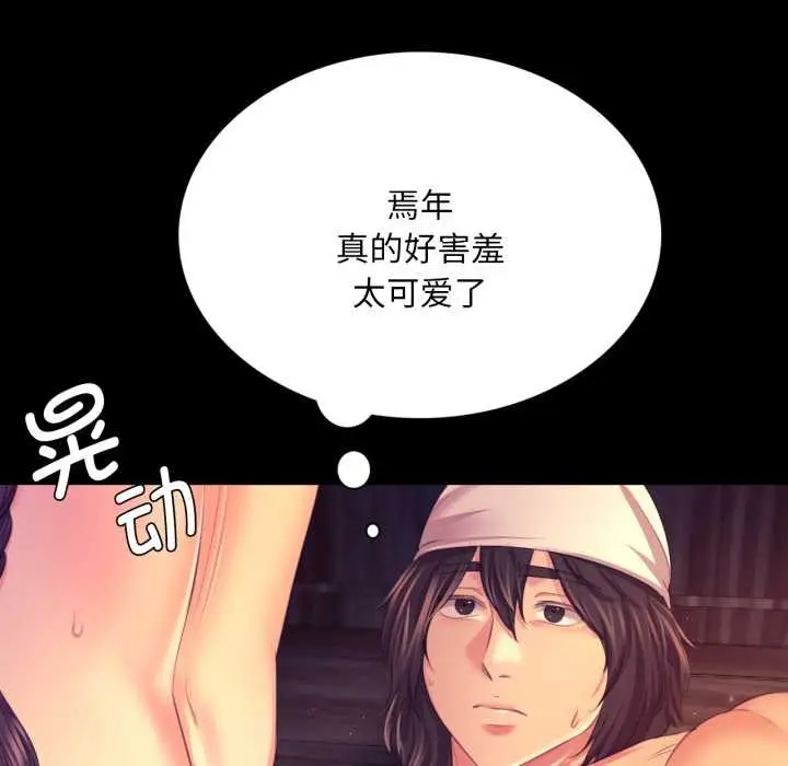 漫画《小姐》第78话第63张图