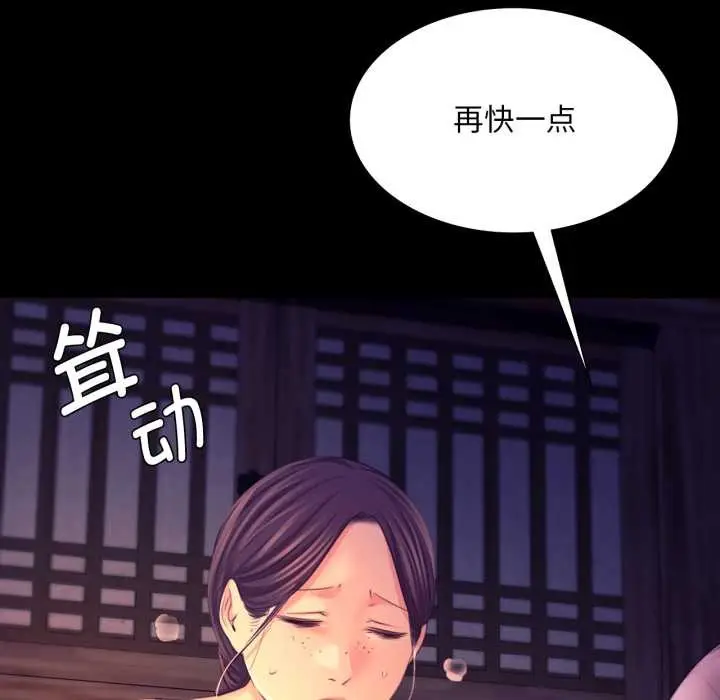 漫画《小姐》第78话第65张图