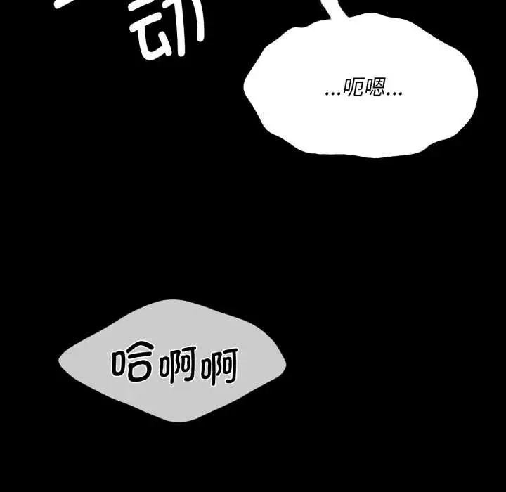 漫画《小姐》第78话第67张图