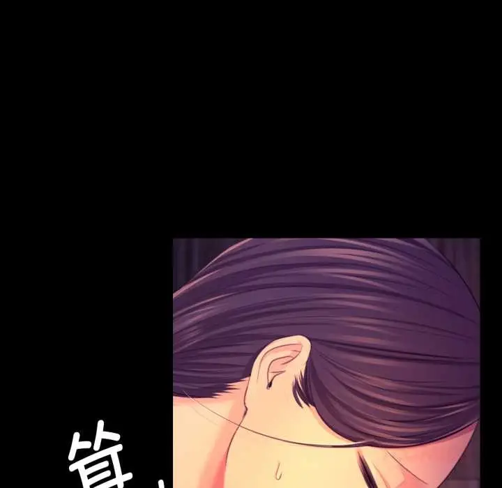 漫画《小姐》第78话第68张图