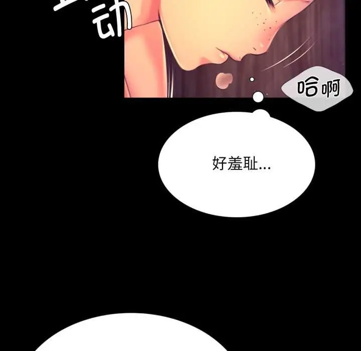 漫画《小姐》第78话第69张图