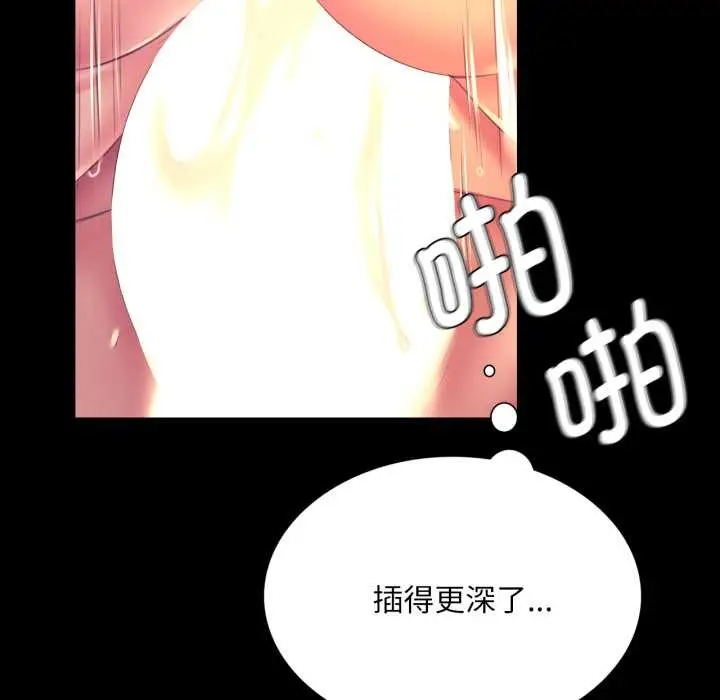 漫画《小姐》第78话第71张图