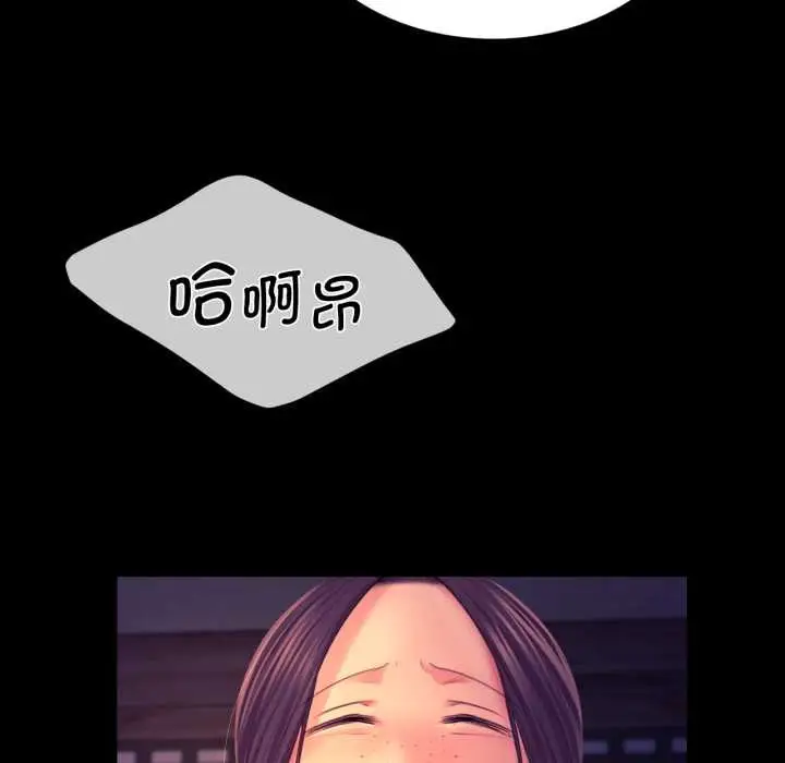 漫画《小姐》第78话第72张图