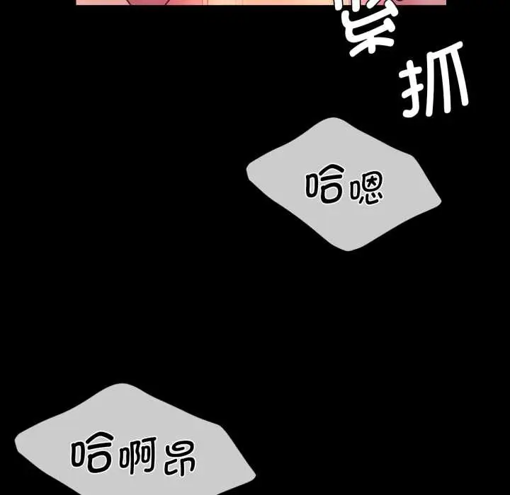 漫画《小姐》第78话第74张图