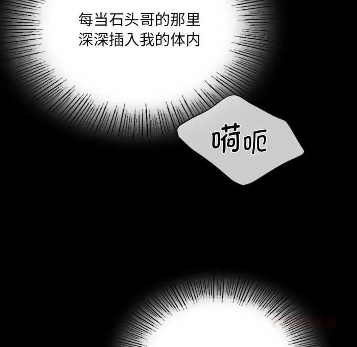 漫画《小姐》第78话第76张图