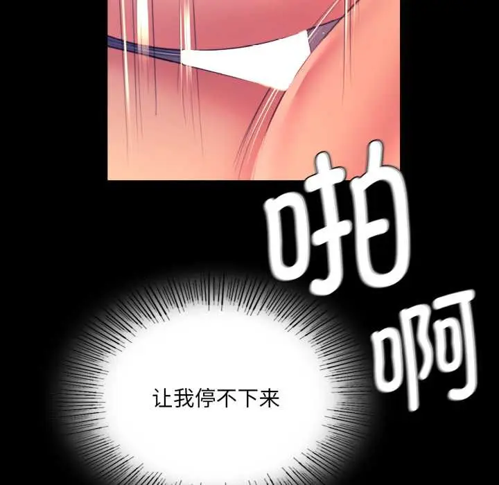 漫画《小姐》第78话第79张图