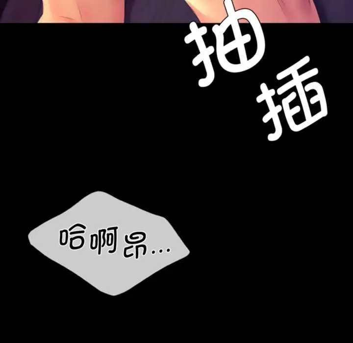 漫画《小姐》第78话第8张图