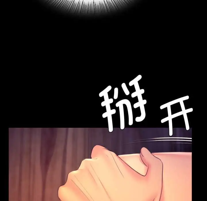 漫画《小姐》第78话第80张图