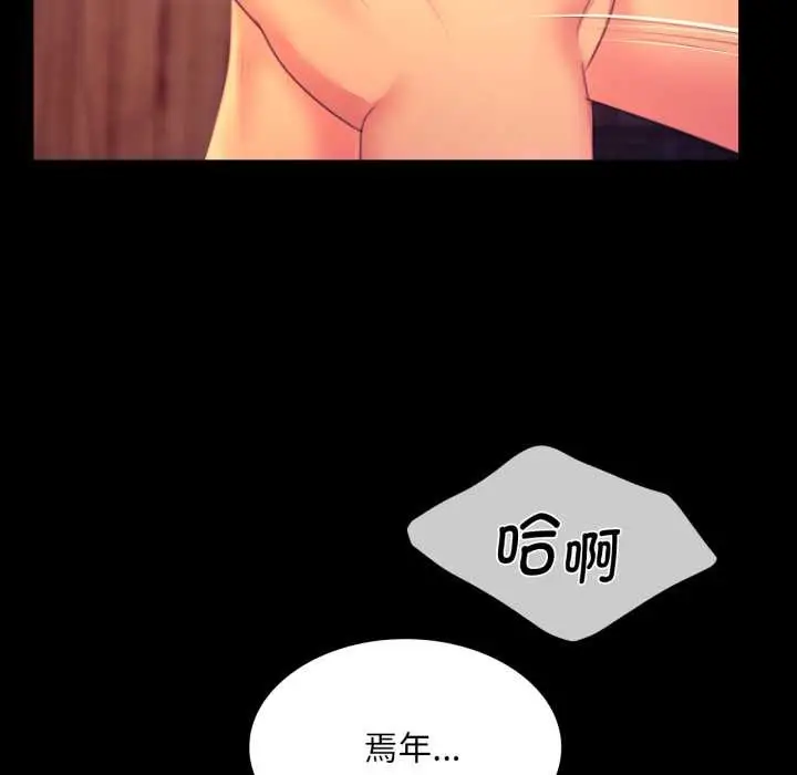 漫画《小姐》第78话第81张图