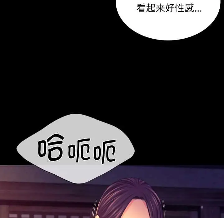 漫画《小姐》第78话第83张图