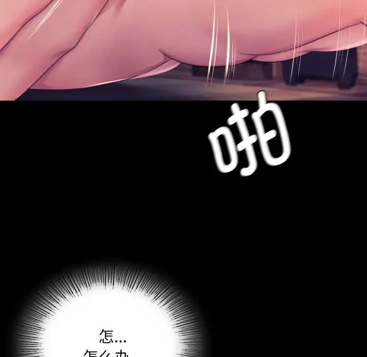 漫画《小姐》第78话第89张图