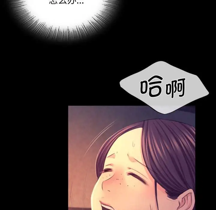 漫画《小姐》第78话第90张图
