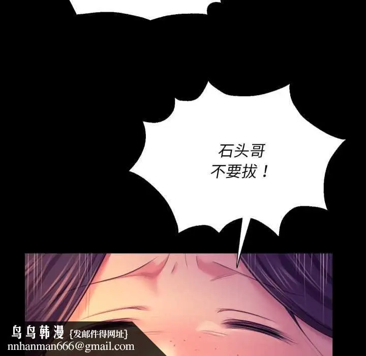 漫画《小姐》第78话第95张图